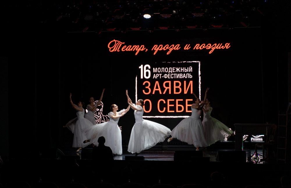 Подробнее о статье Диалог эпох: как 16-й фестиваль «Заяви о себе» объединил классику и современный танец